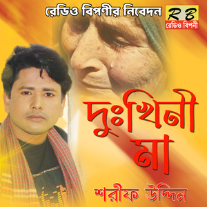 Tomrani Deikhacho Mayere