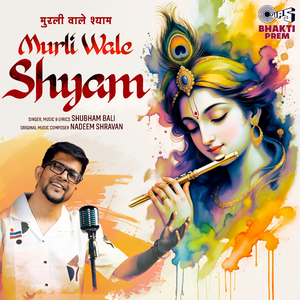 Murli Wale Shyam