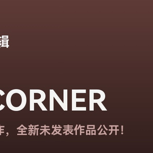 废墟像素重生计划