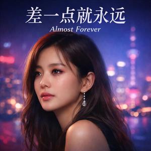 如果还能再爱一次 If I Could Love You Again