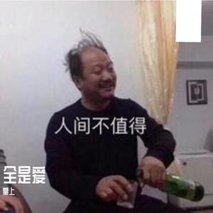 全是爱1234（翻自 群星）