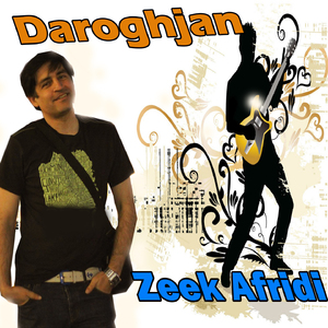 Hai Mere Jan Da Ba Sa Chal Kage