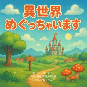 氷壁のドラゴンマーチ