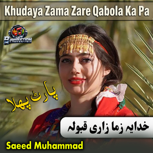 Khudaya Zama Zare Qabola Ka Pa