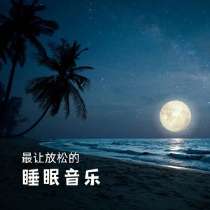 消除心中的忧虑