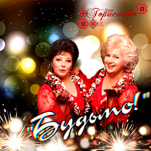 Святий вечір