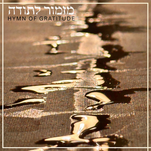 מזמור לתודה