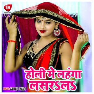 Holi Me Lahanga Lasarla (Bhojpuri)