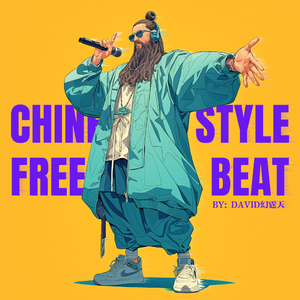磁霓琴韵 中国风TRAP FREE BEAT