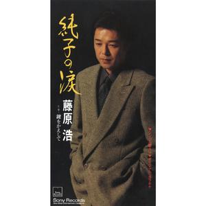 鍵をかえして（カラオケ・バージョン）