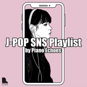 あいたい (Piano Ver.)