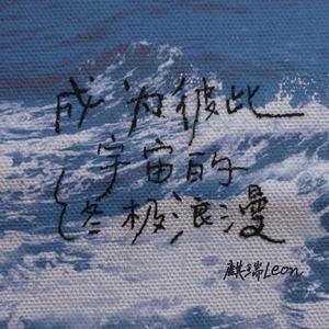 要死就一定要死在你手里