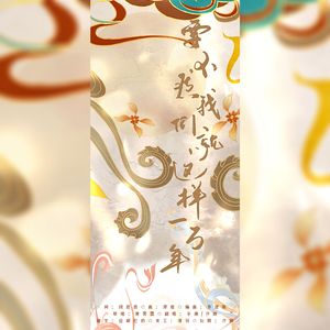 要不然我们就这样一万年