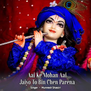 Aai Ke Mohan Aai Jaiyo To Bin Chen Parena