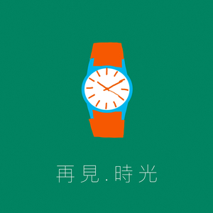 隔离 (Studio Live Duet)