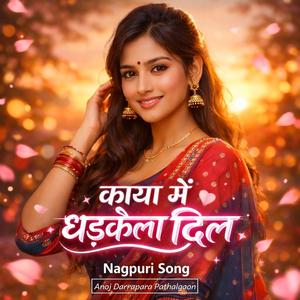 Kaya Me Dhadkela Dil