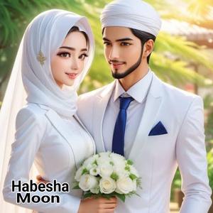 wedding Music አፈቅርሻለሁ ሚስቴ ሆይ | ሙንሺድ ሙሀመድ ሰኢድ | Wedding Best Music