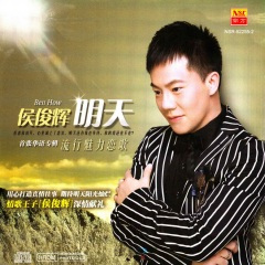 无奈何 (没法度)