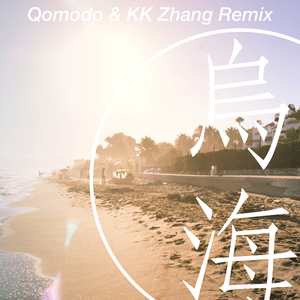 Bikman - Wu Hai 乌海 (Qomodo & KK Zhang Remix)
