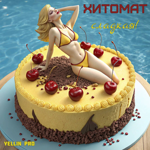 Лос попадос