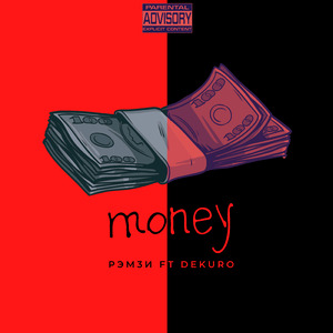 Money (feat. Dekuro)