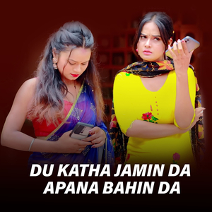 Du Katha Jamin da Apana Bahin Da