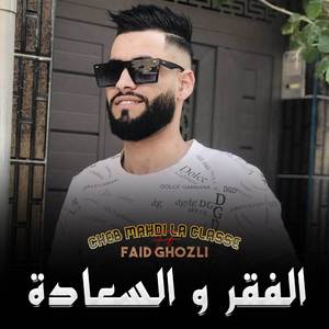 Mahdi La Classe Lfa9r W Sa3ada