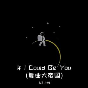 It's a Dream & If I Could Be you（经典重现）