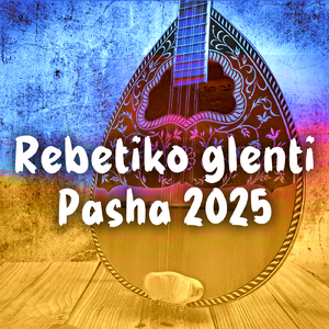 Xekina Mia Psaropoula