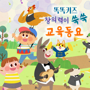 ABC Song (에이 비 씨 노래)