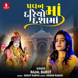 Pavan Dariyo Ma Dashama