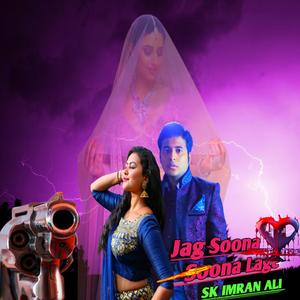 Jag Soona Soona Lage