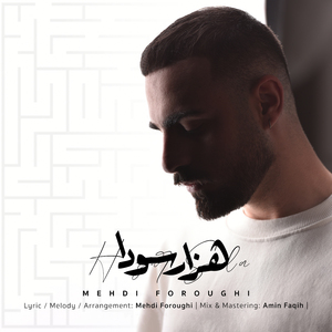 Hezar Soda