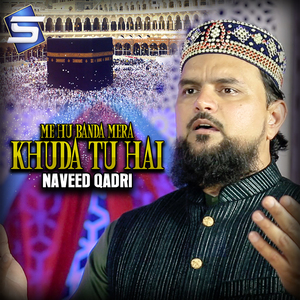 Me Hu Banda Mera Khuda Tu Hai