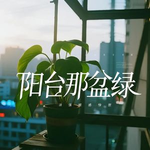 一个人的站台