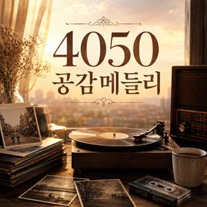 거울 속 청춘