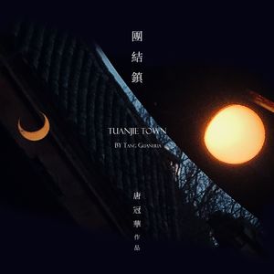 水泥桥Cement bridge