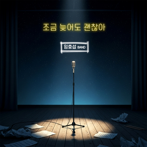 눈부시게 빛날 청춘