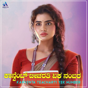 Kanventa Teacharti Yek Number