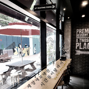 세상에 보내진 시간들이 달라서 (Feat. 구본석)