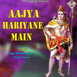 Aajya Hariyane Main