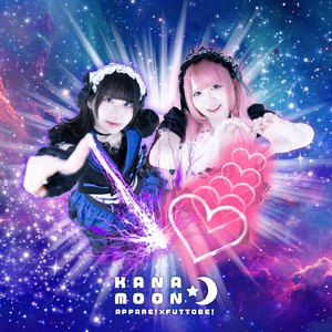 APPARE！～世はいつも愛で溢れてる～