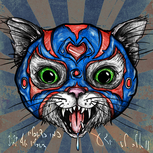 כמו בדאבל יו, דאבל יו אף