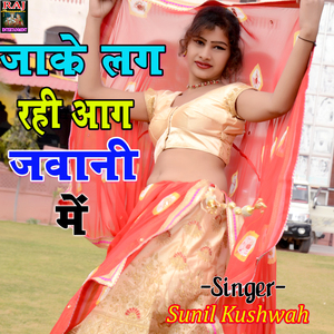 Jaki Lag Rahi Ag Jawani Main