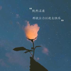 等待梦想