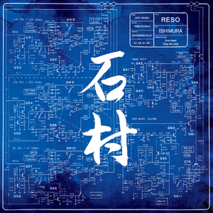 Ishimura (Evol Intent Remix)