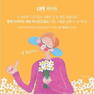 너에게2(medium ver.)