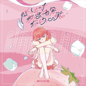 脸红时我想看穿你的心脏