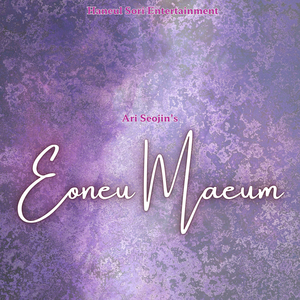 Eoneu Maeum