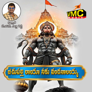 Bichupalli Raya Niku Vandanalayya